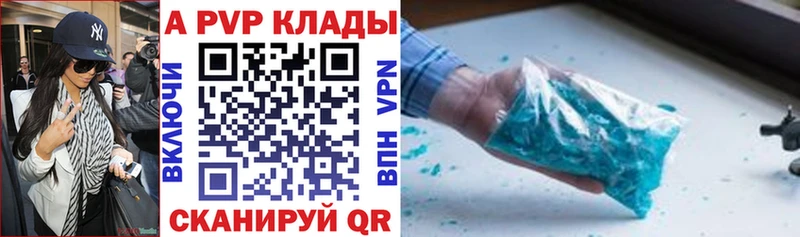 Альфа ПВП кристаллы купить наркоту Нижнекамск
