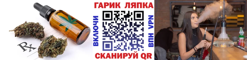 Cannafood конопля Нижнекамск