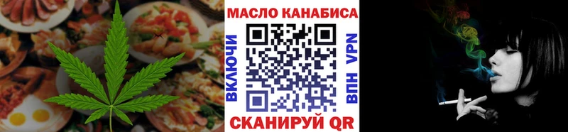 Еда ТГК марихуана  Нижнекамск 