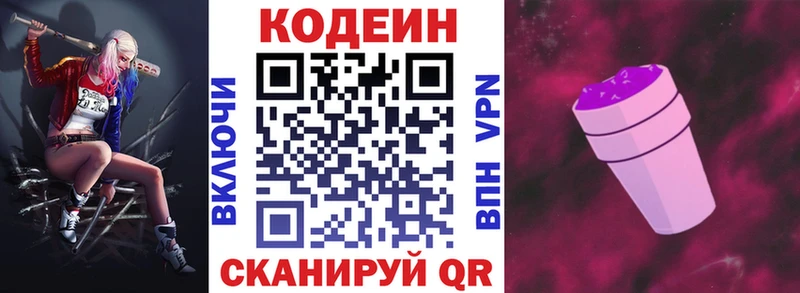 Кодеиновый сироп Lean напиток Lean (лин)  Нижнекамск 
