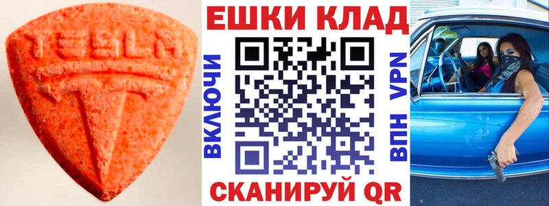 купить наркотики цена  Нижнекамск  ОМГ ОМГ онион  ЭКСТАЗИ ешки 