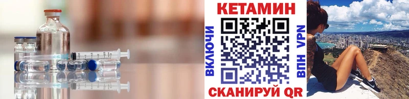 КЕТАМИН VHQ  Нижнекамск 