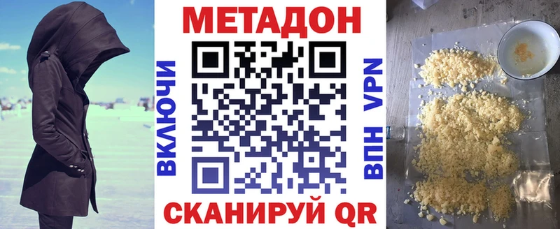 Метадон белоснежный где продают Нижнекамск